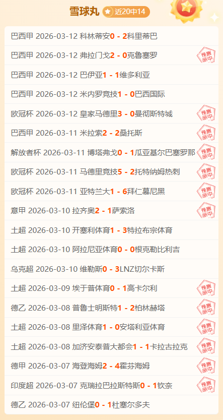 火箭对开拓,者赛事分析,专家解读大,平博指数比分,体育赛事指数平台,足球赛事指数数据,比赛指数资讯,赛事数据