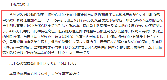 快船逆风取,哈登高效砍,分鲍科比全,平博指数比分,体育赛事指数平台,足球赛事指数数据,比赛指数资讯,赛事数据