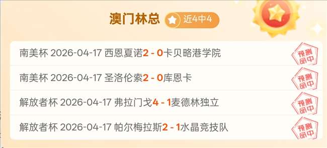 英冠赛事分,普雷斯顿对,阵斯托克城,平博指数比分,体育赛事指数平台,足球赛事指数数据,比赛指数资讯,赛事数据