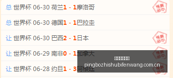 最新战报,战全胜解析,飞翼对天空,平博指数比分,体育赛事指数平台,足球赛事指数数据,比赛指数资讯,赛事数据
