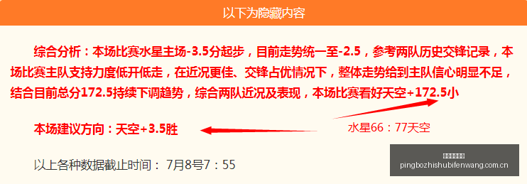 竞足独家精,今日焦点赛,事信心满满,平博指数比分,体育赛事指数平台,足球赛事指数数据,比赛指数资讯,赛事数据