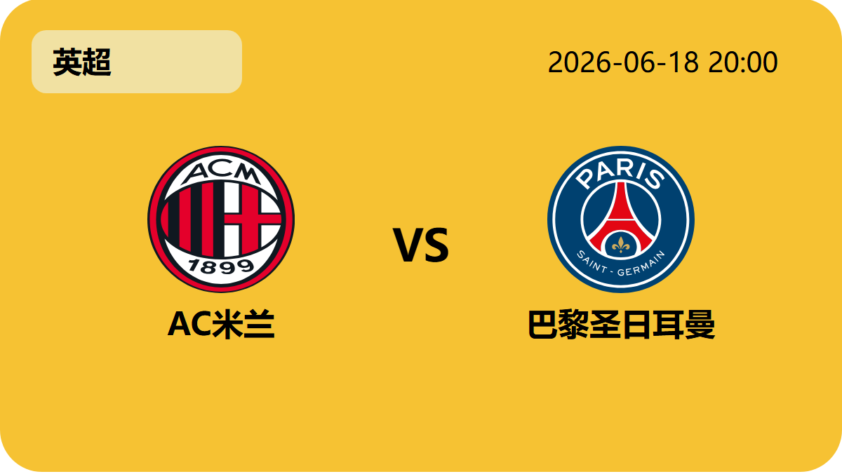 平博指数比分轮播图2