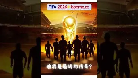 弗里克助力巴萨冲击欧冠冠军，皮克盛赞穆勒辉煌成就，展望美好未来