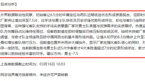 快船逆风取胜，哈登高效砍分鲍科比全面表现，独臂战士助快船以22分之差力克独行侠