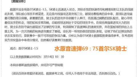 【欧冠焦点战】周一005：利兹联迎战桑德兰赛前分析