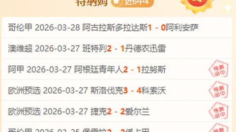 大乐透期号专家推荐：质合分析前区十码解析 帕丘卡VS内卡萨